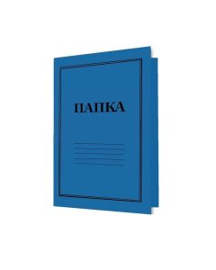 Папка, картонена, с машинка, 250 g-m2, синя, 10 броя