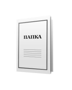 Папка, картонена, с метална машинка, 250 g-m2, 20 броя