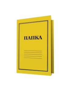 Папка, картонена, с машинка, 250 g-m2, жълта, 10 броя