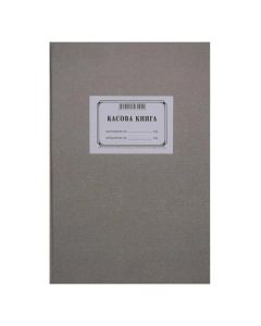 Касова книга, с мека подвързия, 100 листа