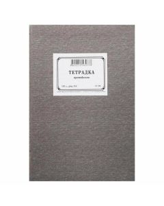 Протоколна тетрадка, 17 x 25 cm, широки редове, вестникарска хартия, 100 л