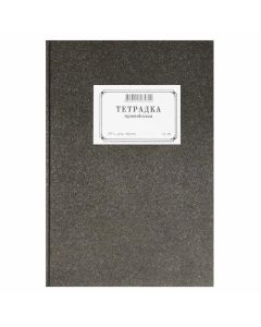Протоколна тетрадка, A4, широки редове, офсетова хартия, 100 листа