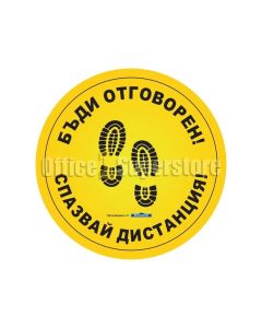 Стикер за под, Социална дистанция, кръг, ø 50 cm