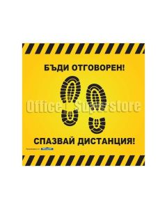 Стикер за под, Социална дистанция, квадрат, 50 х 50 cm