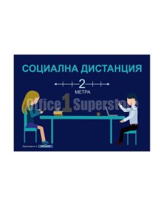 Пирамидка, Социална дистанция, А5, оп. 10