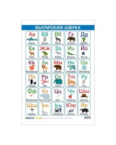 Office 1 Ученическо табло ''Азбука'', 50 х 70 cm