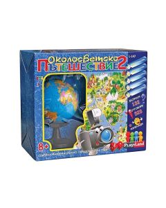 Playland Игра ''Околосветско пътешествие'', нова версия