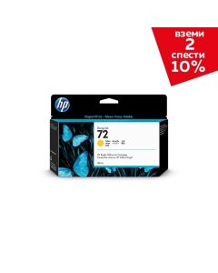 Оригинален патрон HP No.72, C9373A, 130 ml, Yellow