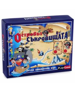 Playland Игра ''Островът на съкровищата''
