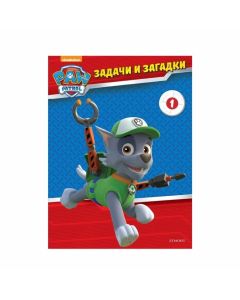 Пес Патрул - Задачи и загадки
