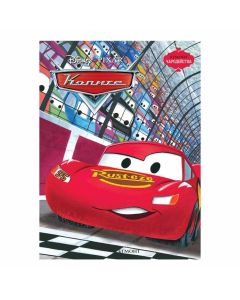 Колите 1, чародейства