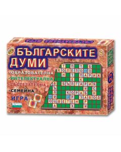 Игра ''Българските думи''