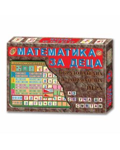 Игра ''Математика за деца''