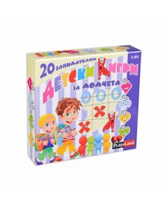 Playland Игра ''20 детски игри'', за момчета