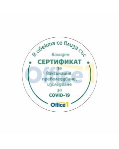Office 1 Стикер ''Зелен сертификат'', кръг, ø 30 cm, вариант 2