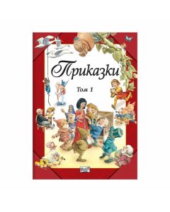 Приказки, том 1, Фют