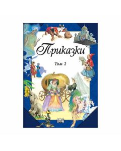 Приказки, том 2, Фют