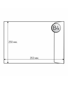 Office 1 Superstore Пощенски плик, B4, 250 x 353 mm, хартиен