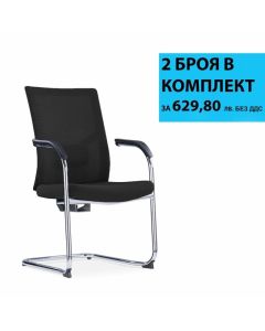 Посетителски стол RFG Snow Black M, дамаска и меш, до 120 kg, черна седалка, черна облегалка, 2 броя в комплект