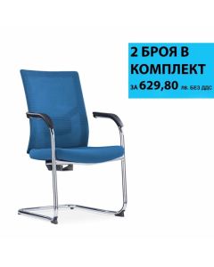 Посетителски стол RFG Snow Black M, дамаска и меш, до 120 kg, тъмносиня седалка, тъмносиня облегалка, 2 броя в комплект