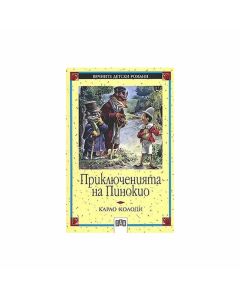 Приключенията на Пинокио, Карло Колоди