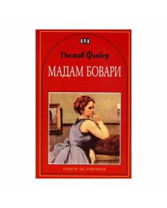Мадам Бовари