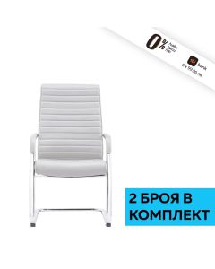 Посетителски стол RFG Bright M, екокожа, до 130 kg, бял, 2 броя в комплект