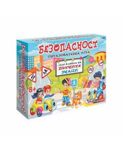 Playland Игра ''Безопасност''