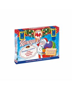 Куфарче ''Коледа е''