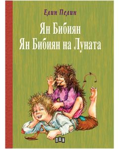 Ян Бибиян - Ян Бибиян на Луната