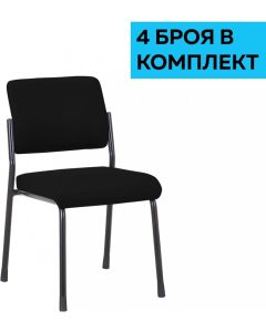 Посетителски стол RFG Solid M, текстил, метална основа, до 150 kg, черен, 4 броя в комплект