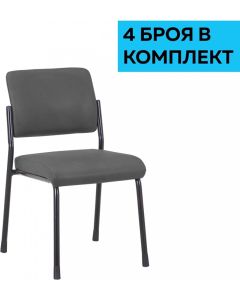 Посетителски стол RFG Solid M, текстил, метална основа, до 150 kg, сив, 4 броя в комплект