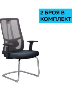 Посетителски стол RFG Artur M, дамаска и меш, до 150 kg, тъмносива седалка, черна облегалка, 2 броя в комплект