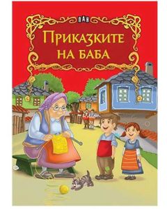 Приказките на баба, Пан