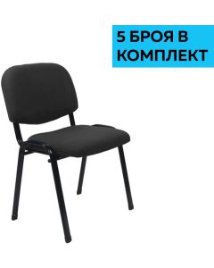 Посетителски стол Iso Iron Black, текстил, метална основа, до 120 kg, черен, 5 броя в комплект