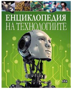 Енциклопедия на технологиите, Пан