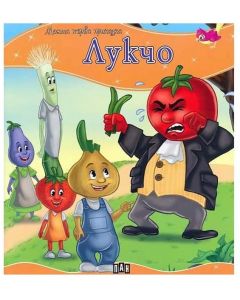 Лукчо, Пан