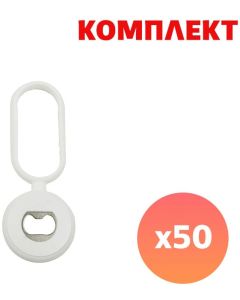 Отварачка Capopen, бяла, с пълноцветен печат, 50 броя