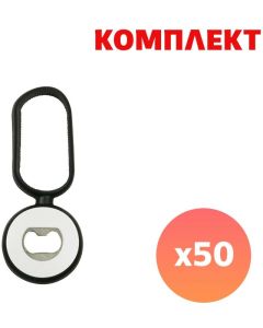 Отварачка Capopen, черна, с пълноцветен печат, 50 броя