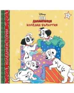 Коледна бъркотия