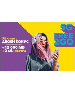 Vivacom Предплатен пакет Free 2 Go